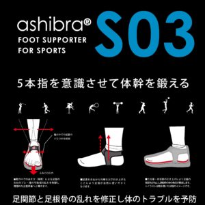 S03：FOR SPORTS | Ｅｎｊｏｙ！「ａｓｈｉｂｒａⓇ」（アシブラ）